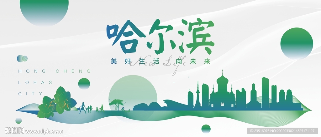 哈爾濱城市地標
