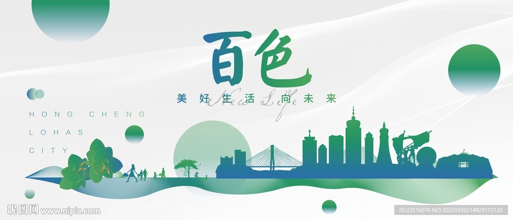 百色城市地標(biāo)