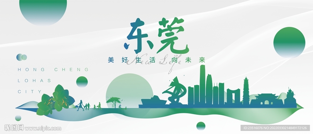 東莞城市地標(biāo)