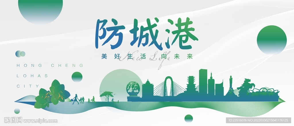 防城港城市地標