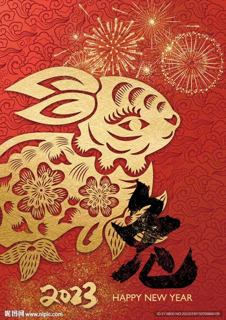 兔年吉祥賀卡