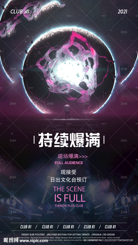 爆滿圖