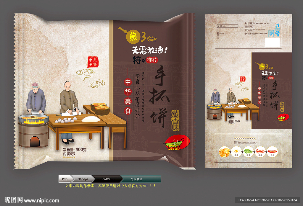 手抓包裝(展開圖)