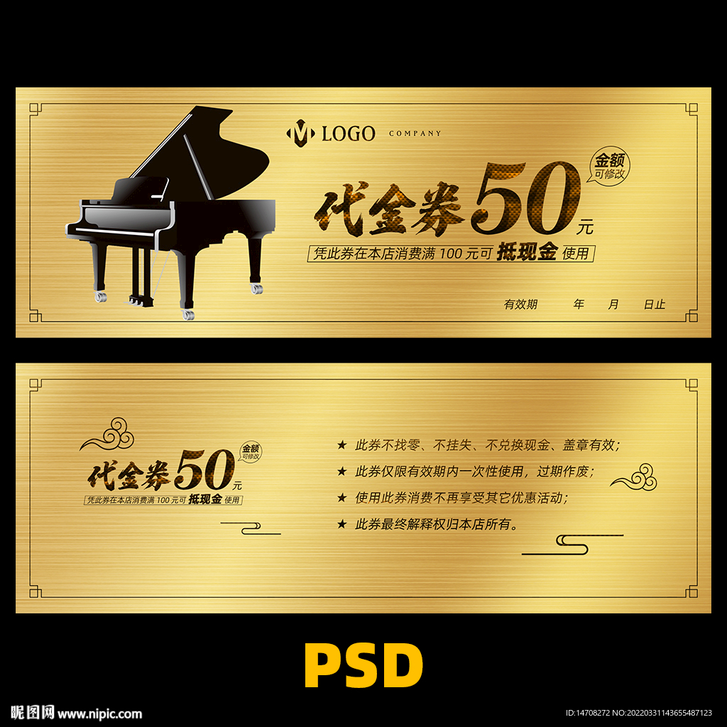 钢琴优惠券