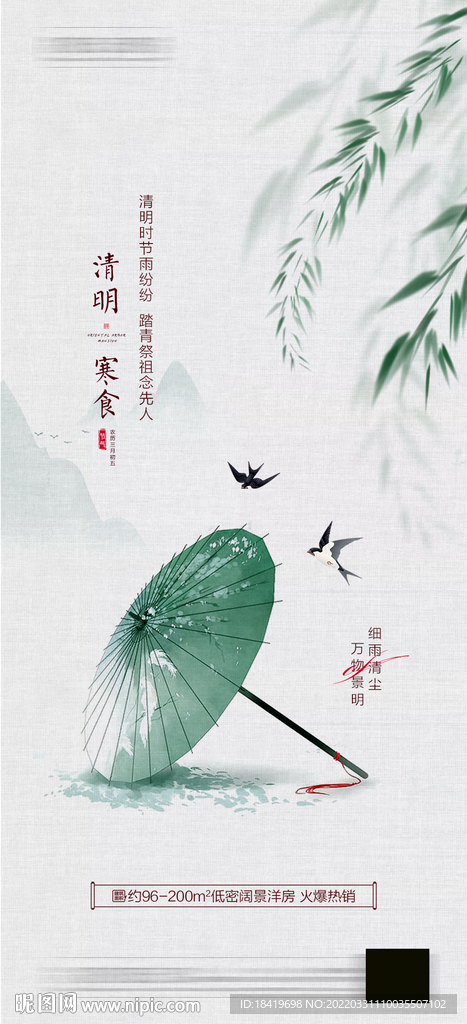 清明節(jié)