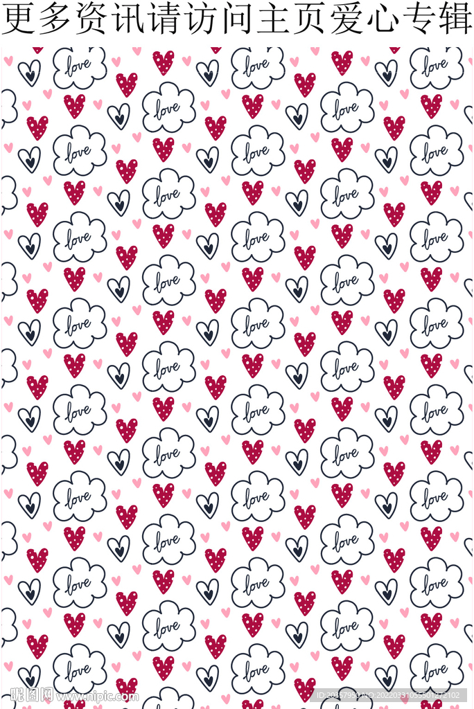 英文字母 愛心圖案 love