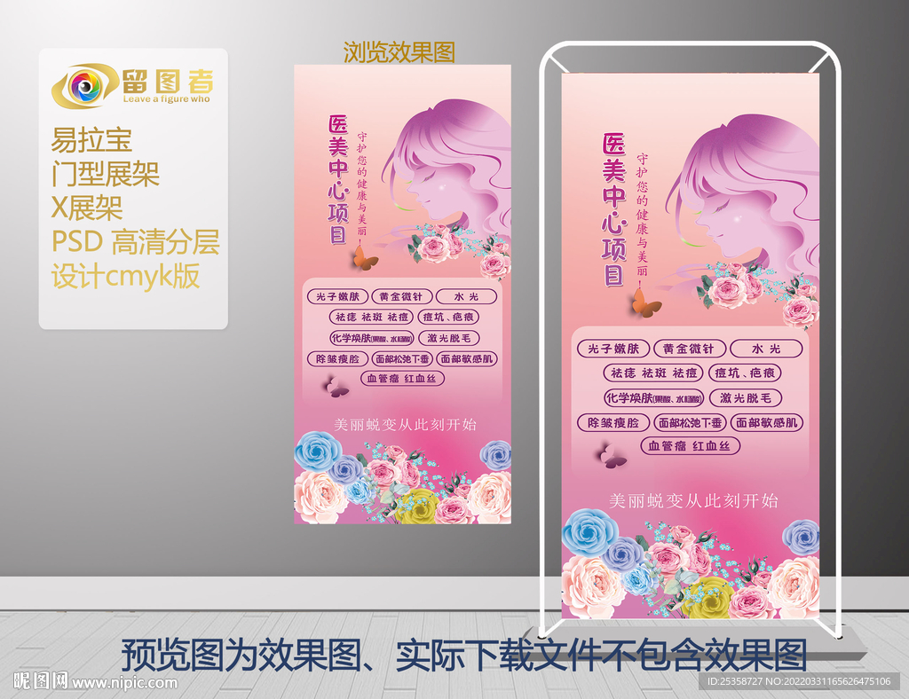 醫(yī)美中心項(xiàng)目