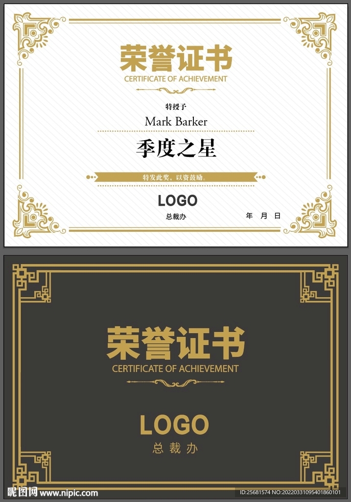 簡約大氣榮譽證書