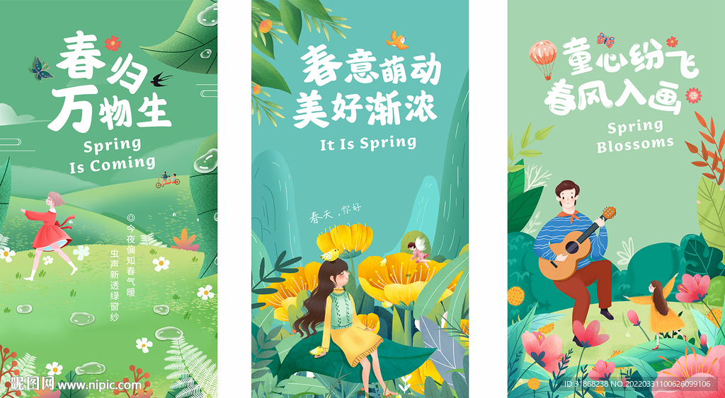春节插画海报
