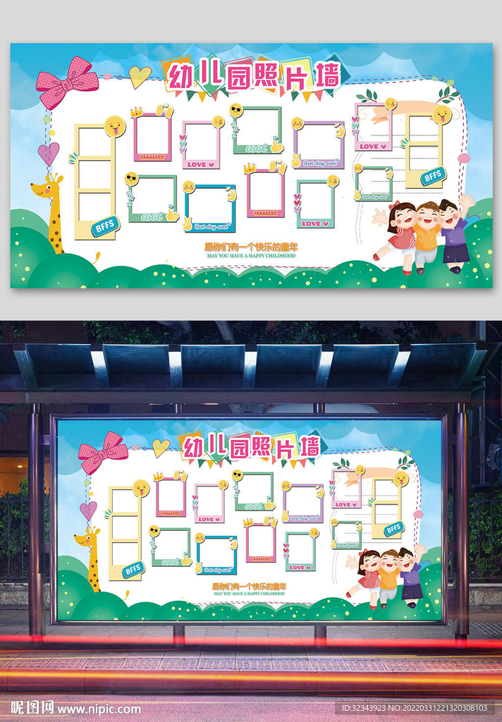 幼兒園照片墻  卡通照片墻  