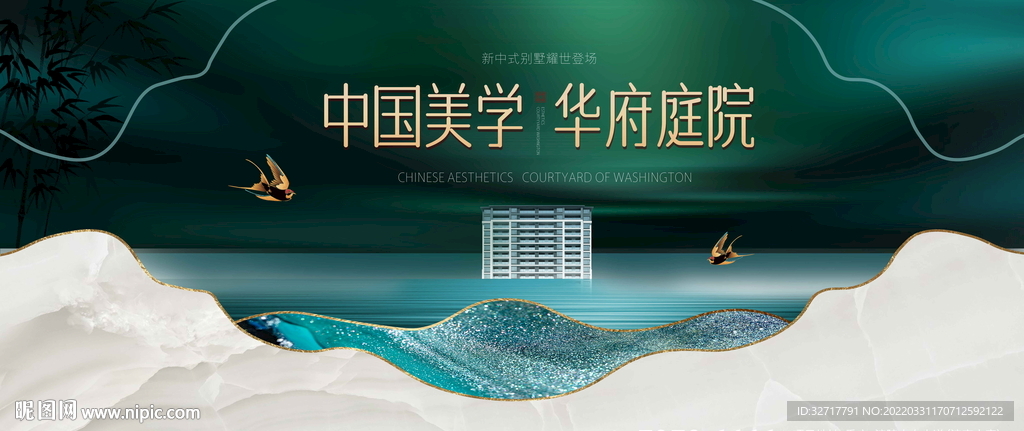 公園洋房圖片
