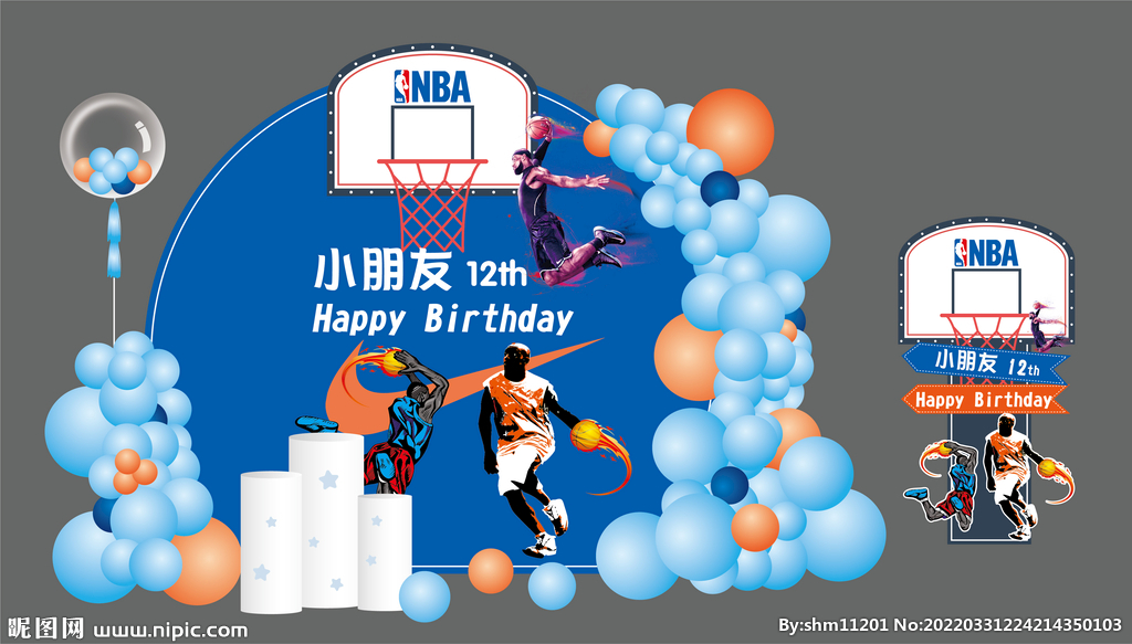 篮球主题生日背景素材设效果图