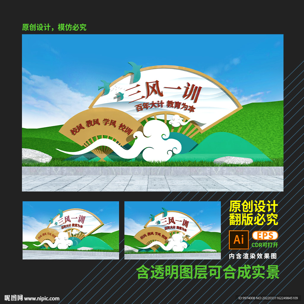 三風(fēng)一訓(xùn)雕塑