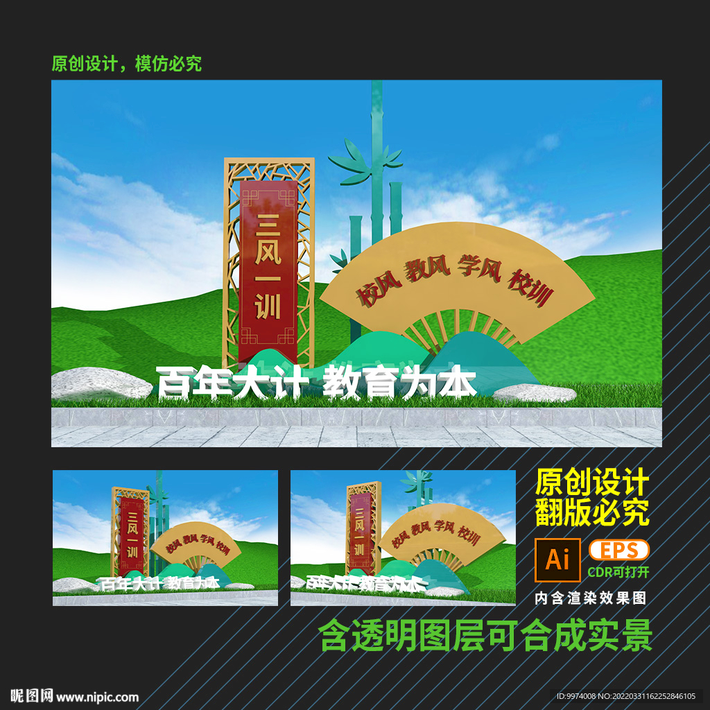 三風(fēng)一訓(xùn)雕塑