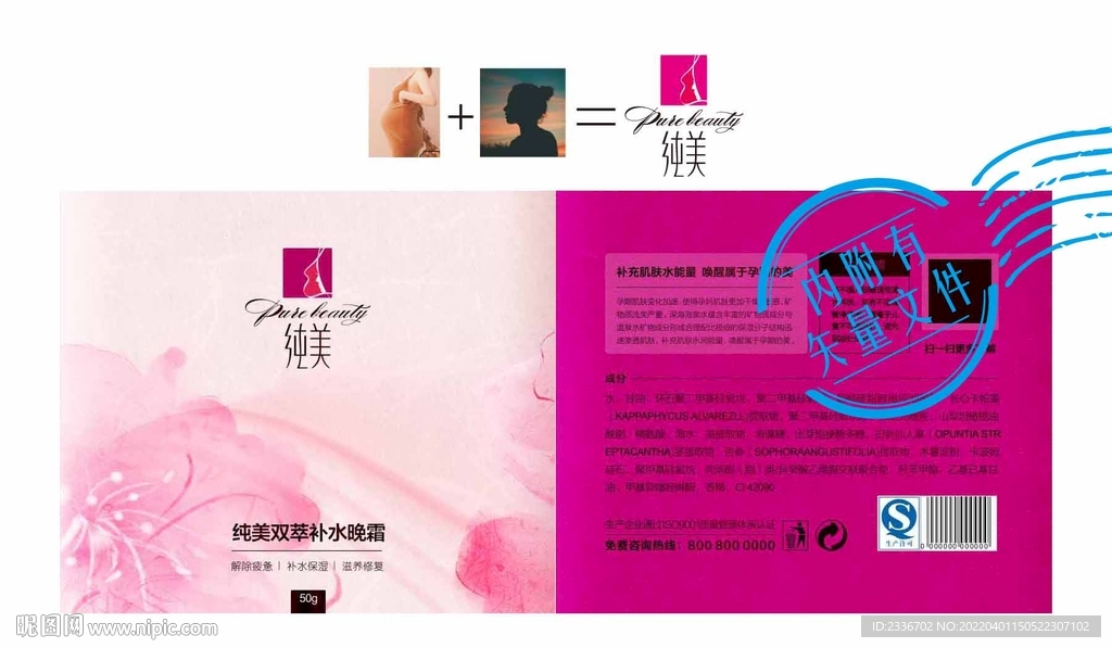 孕產婦  洗護膚品