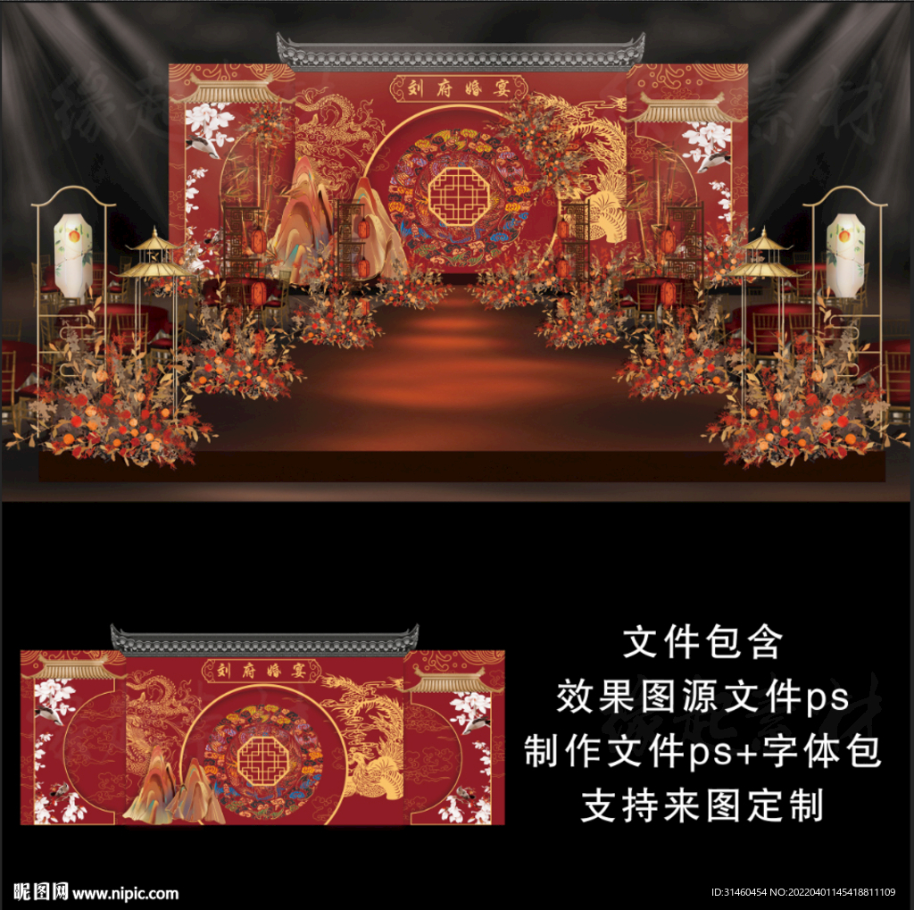  紅色龍鳳新中式婚禮