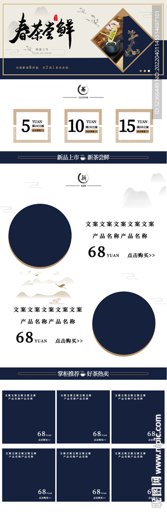 春茶茶葉詳情