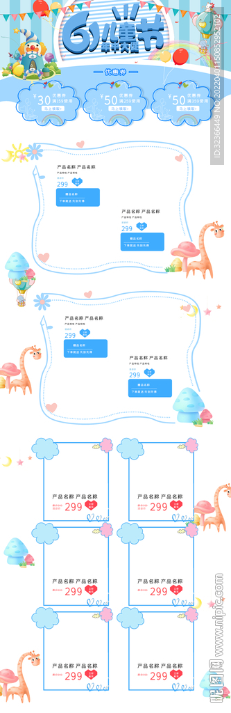 兒童節(jié)詳情