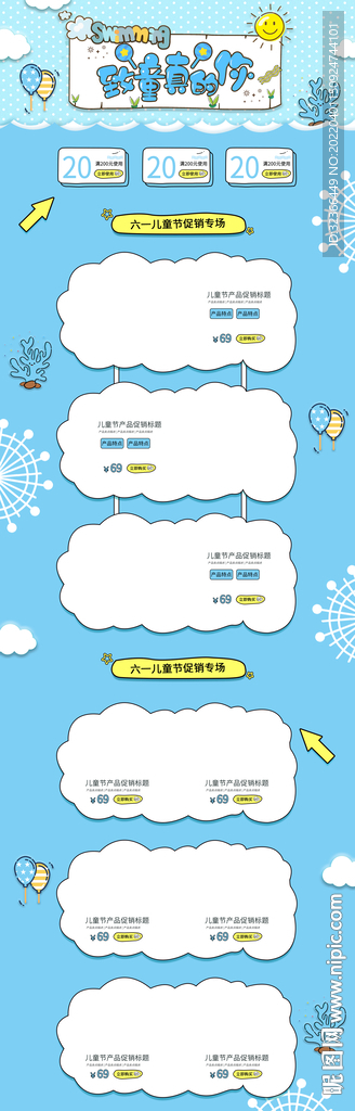 兒童節(jié)詳情
