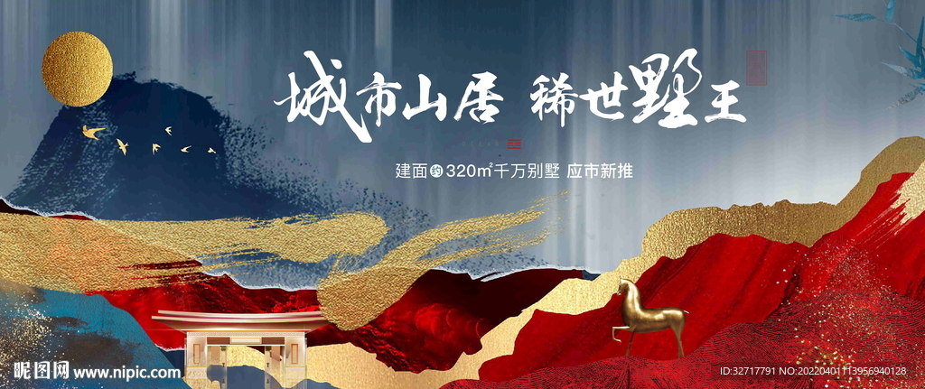 新中式提案