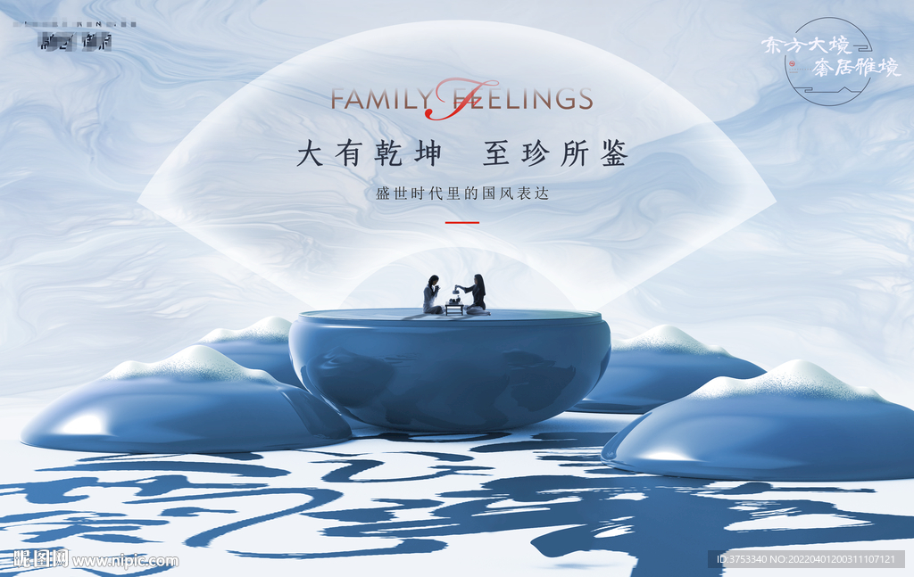 新中式 意境 地產(chǎn)廣告