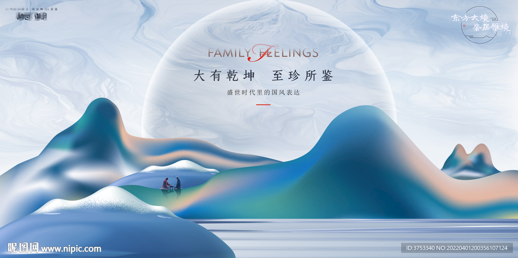 新中式 意境 地產(chǎn)廣告