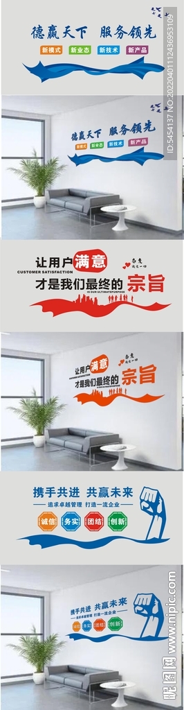 文化墻