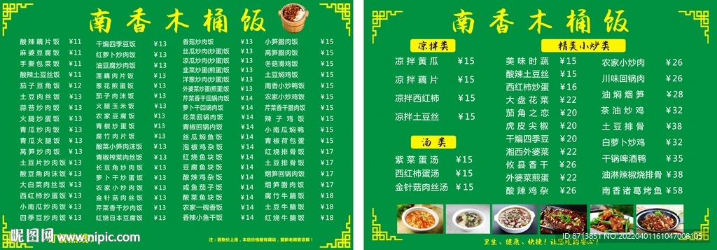 外賣卡