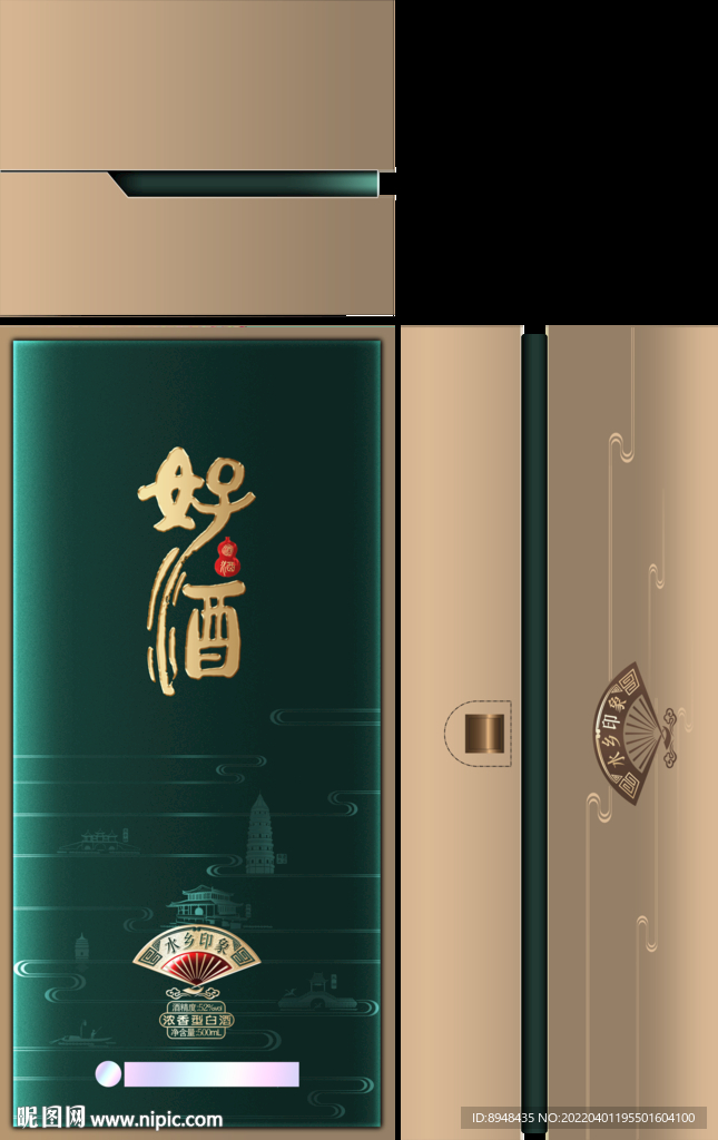 白酒禮盒包裝