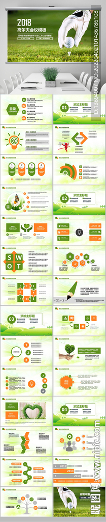 高尔夫体育休闲运动竞技PPT