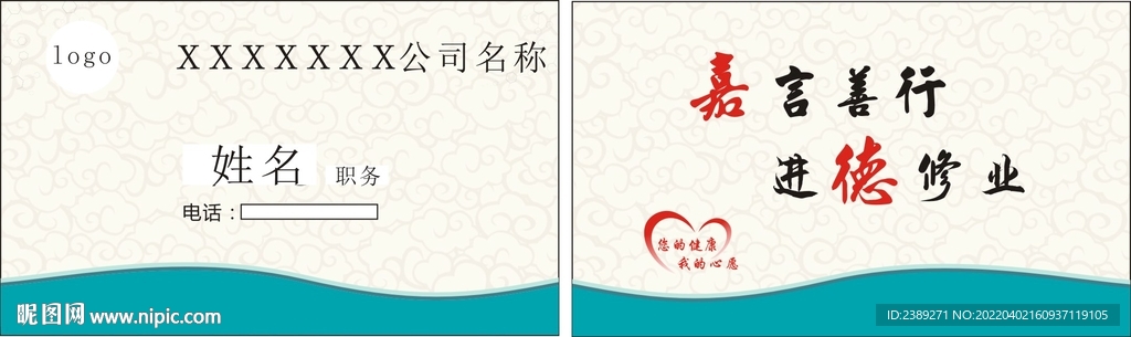 中醫(yī)名片