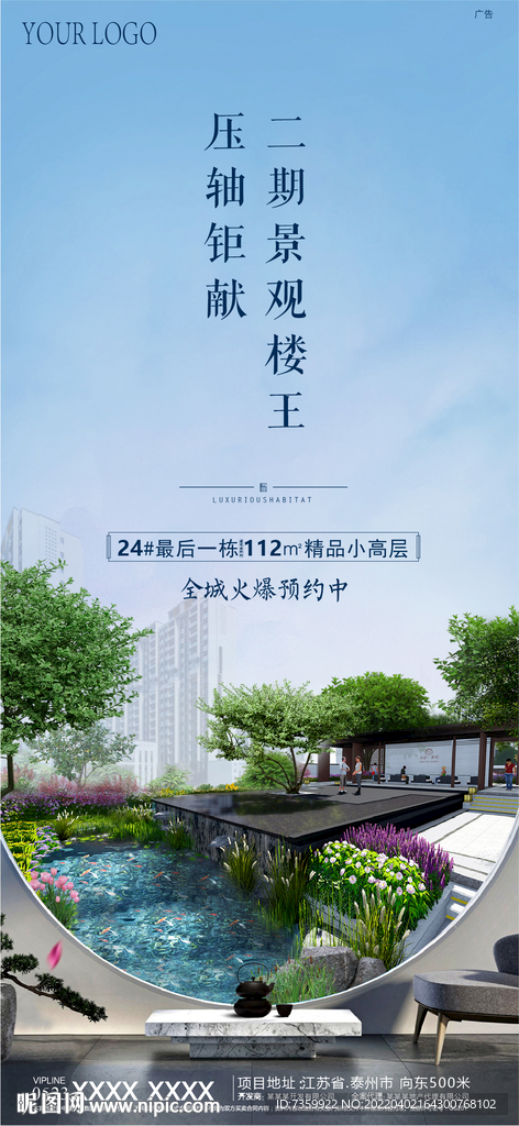 中式單圖