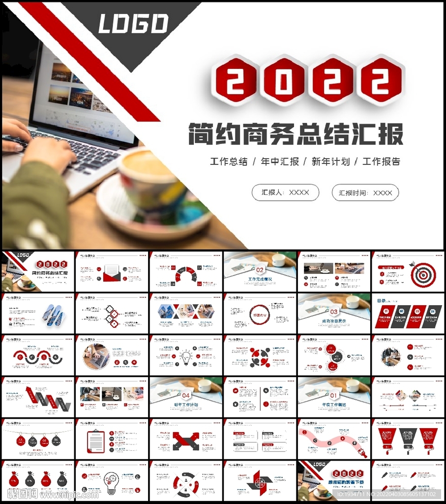 商務風2022年終總結工作計劃