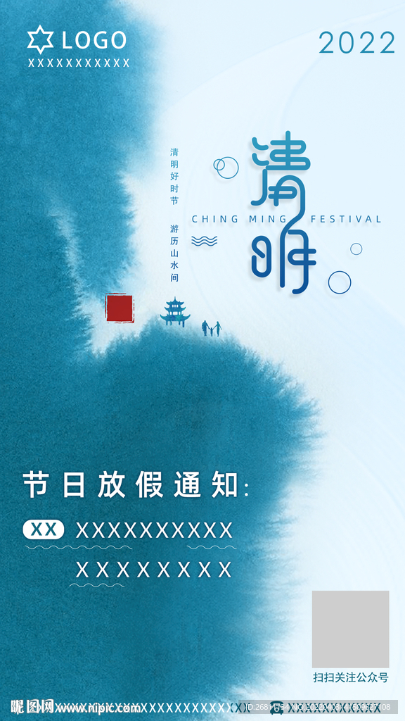 節日海報