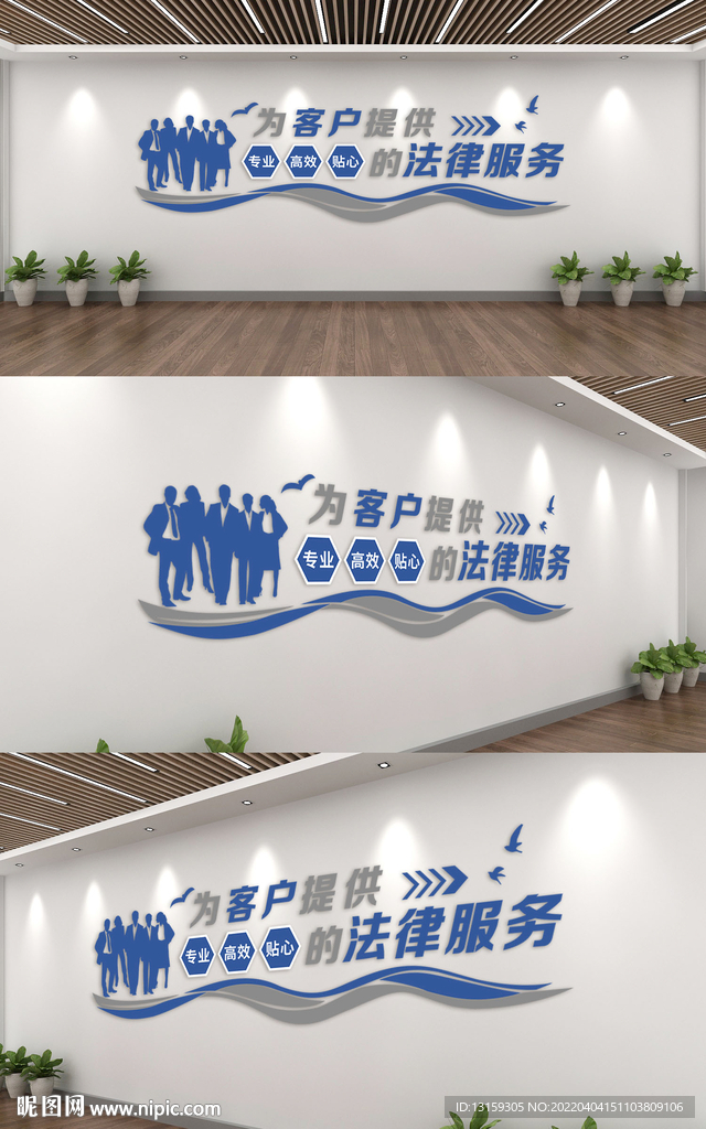 律所文化墻
