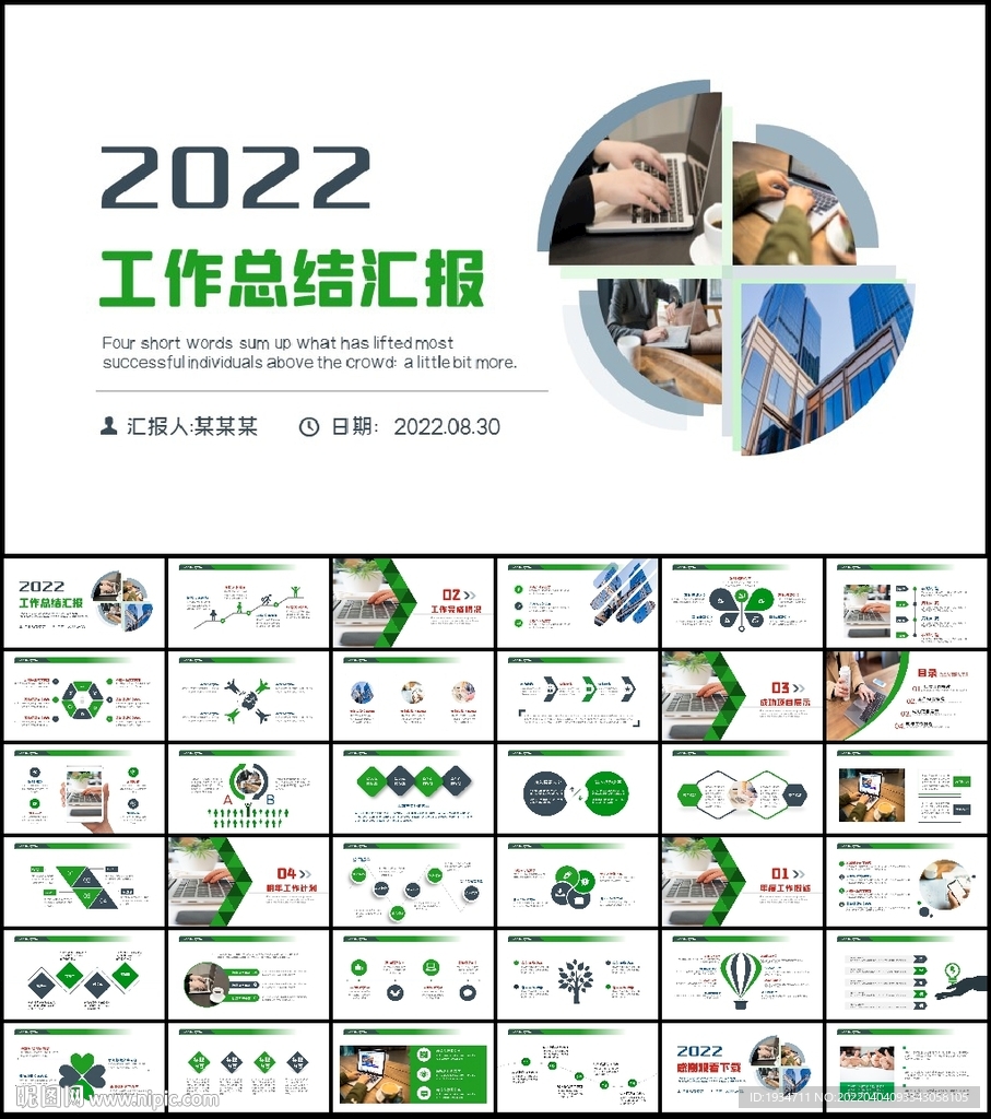 2022年終總結新年計劃