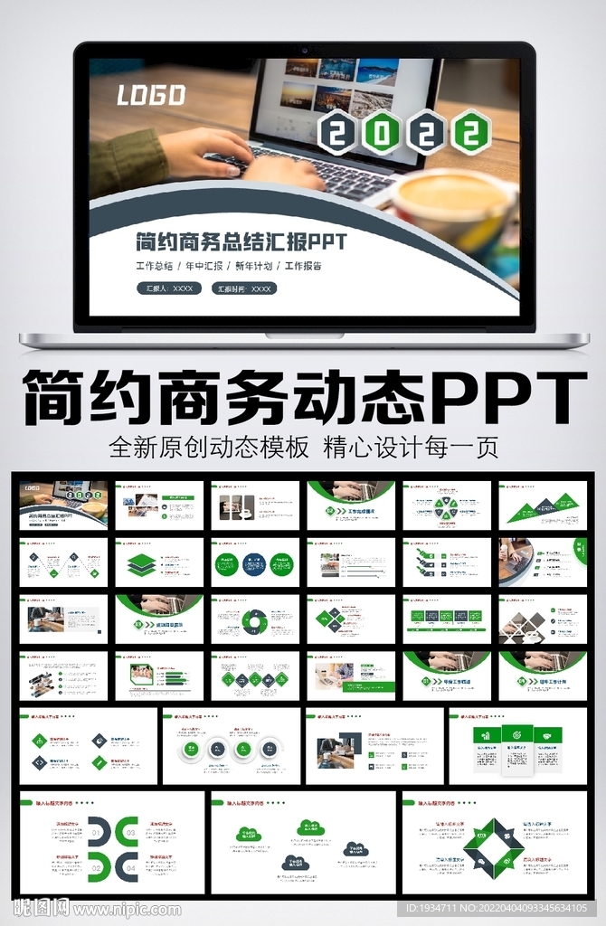 2022年終總結(jié)新年計(jì)劃