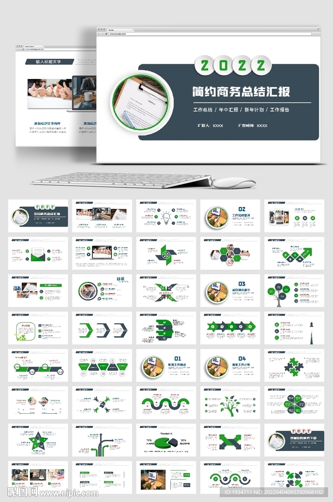 2022年終總結新年計劃