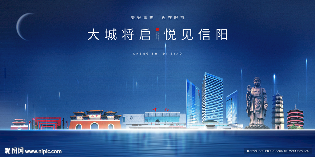 信阳