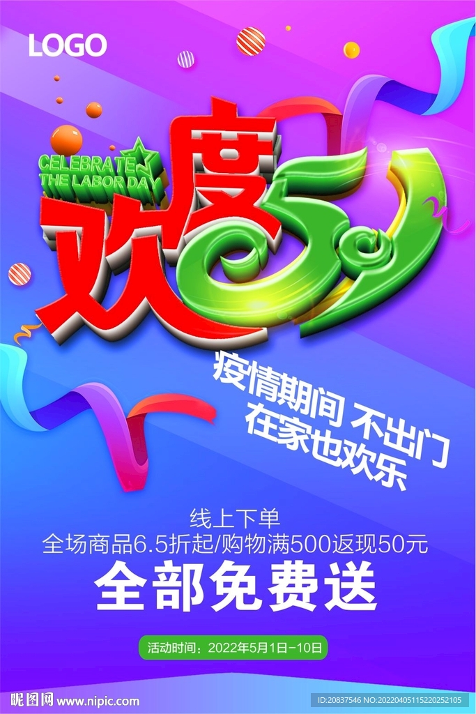 五一節
