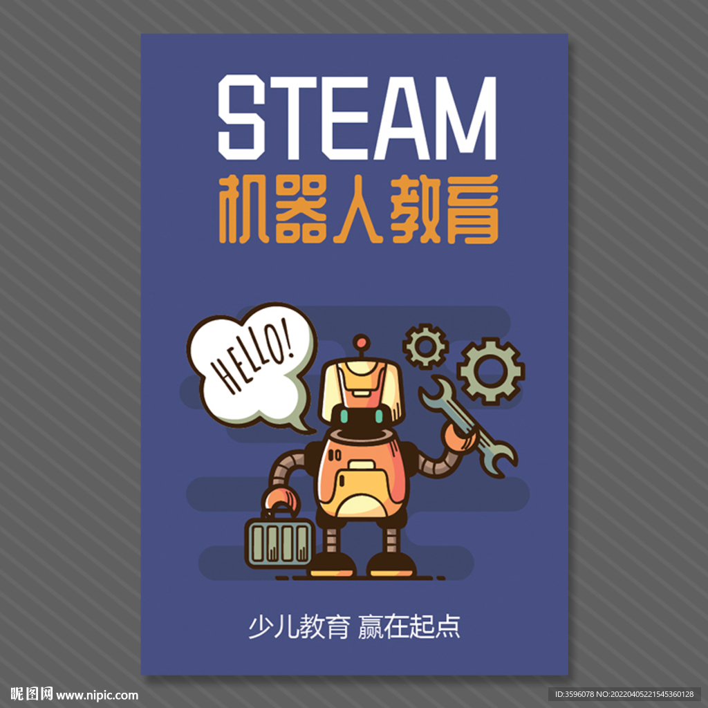 少兒教育