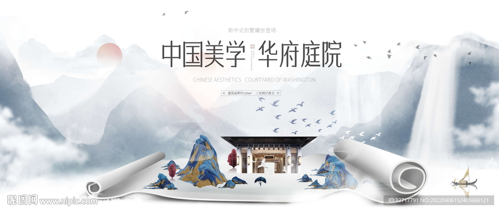 中式地產提報圖片