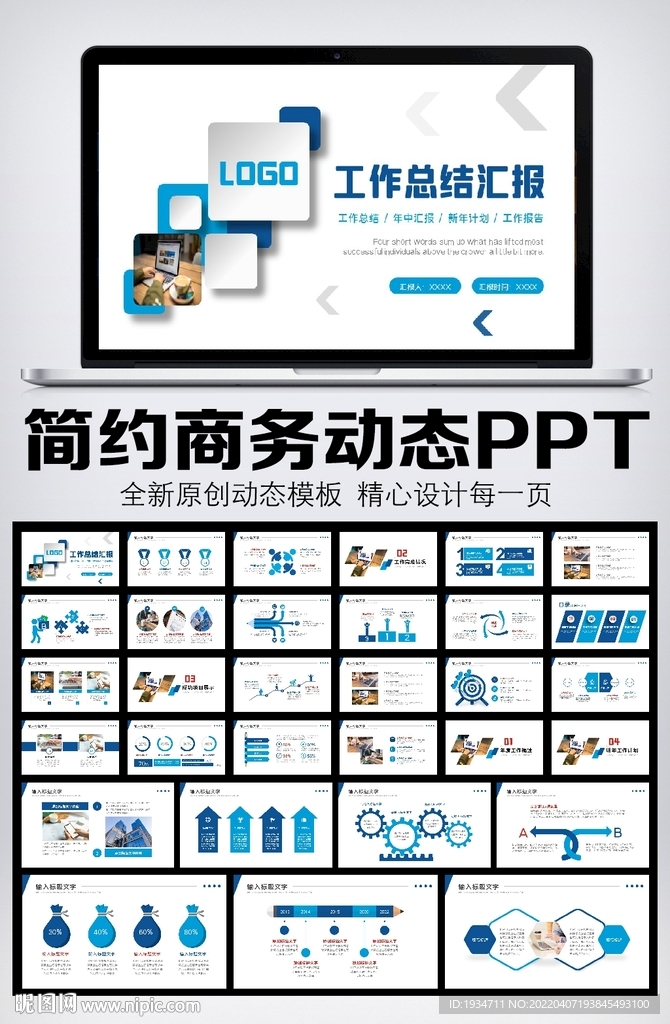 2022商務風新年工作計劃開年