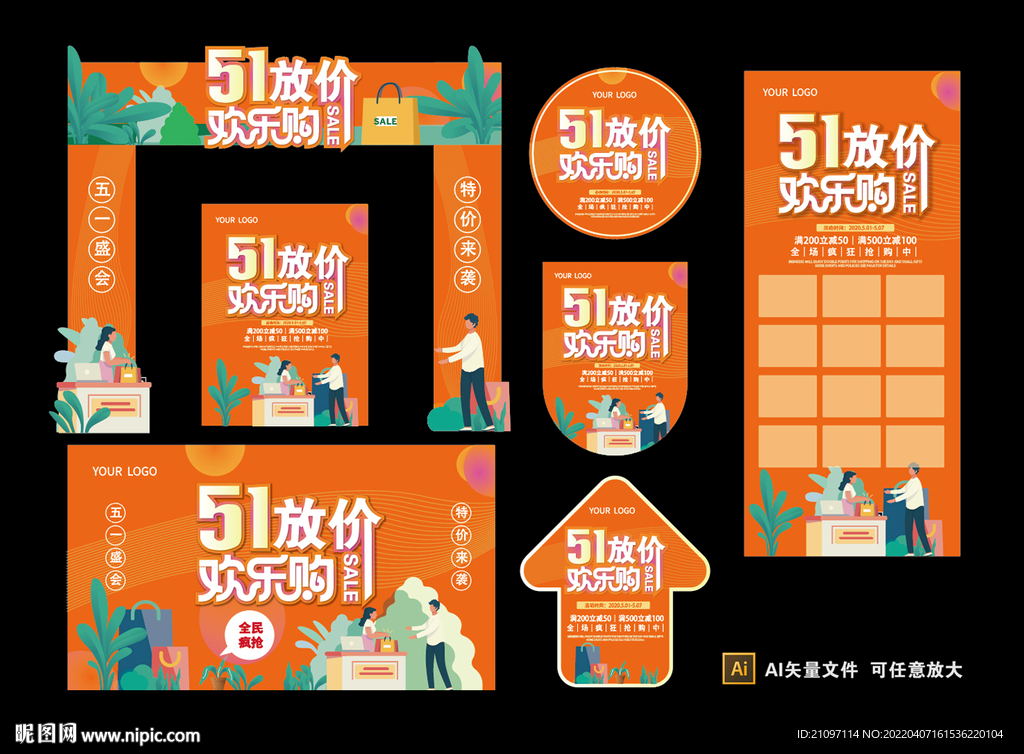 五一促銷