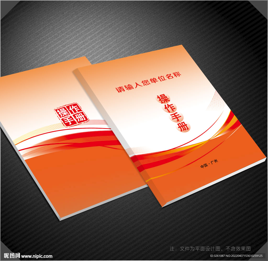 操作手冊