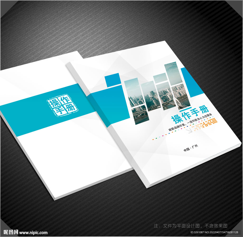 操作手冊