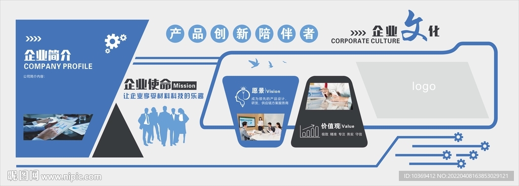 企業(yè)文化