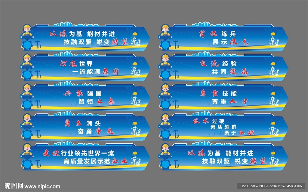 企業文化標語
