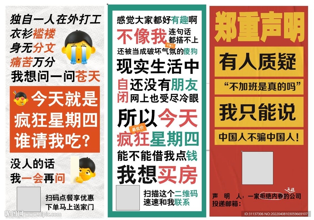 外賣個性圖片