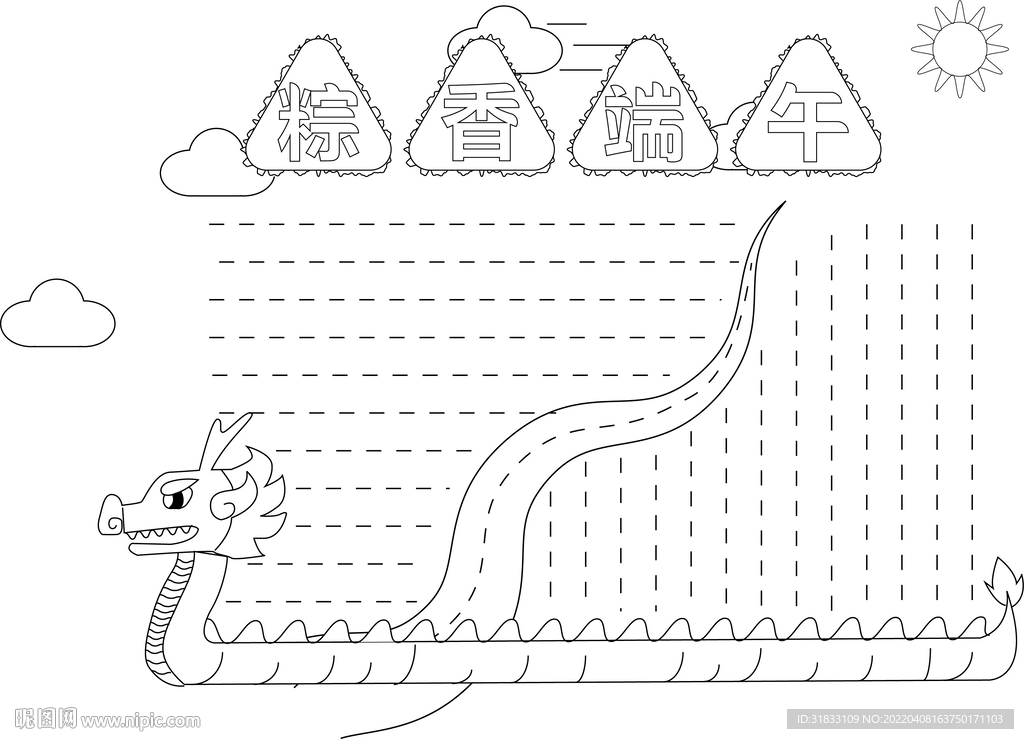 粽香端午